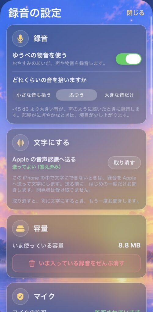 A switch for using Last night’s sounds, how loud a sound has to be (normal, -45 dB), sending to Apple’s speech recognition (allowed / withdraw), storage 8.8 MB